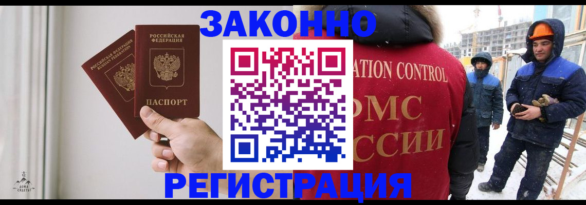 временная регистрация законно в Карталах