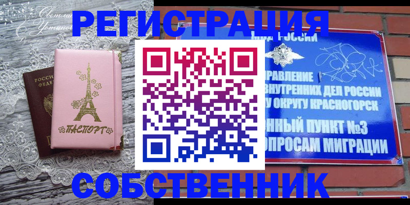 прописка законно в Карталах