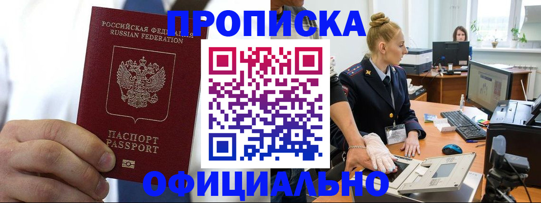 прописка для школы в Карталах